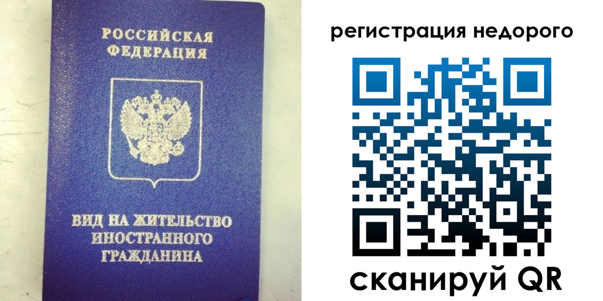 временная регистрация законно в Богдановиче
