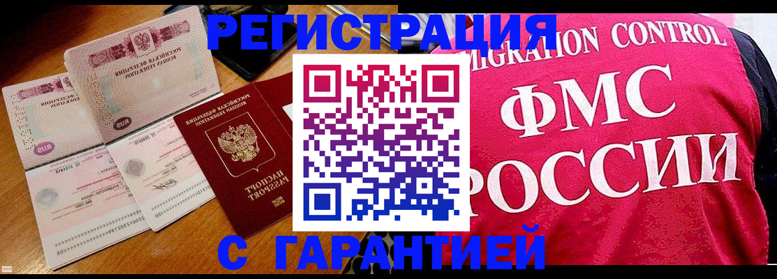 прописка гарантия в Богдановиче