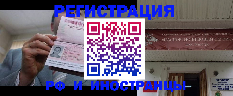 прописка для военкомата в Богдановиче