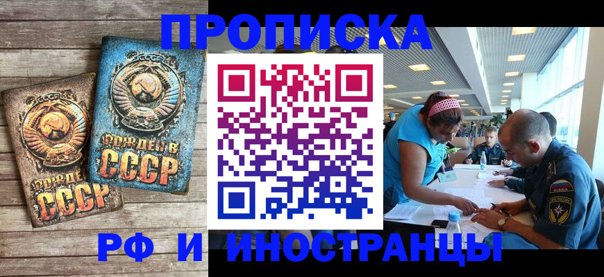 прописка для кредита в Богдановиче