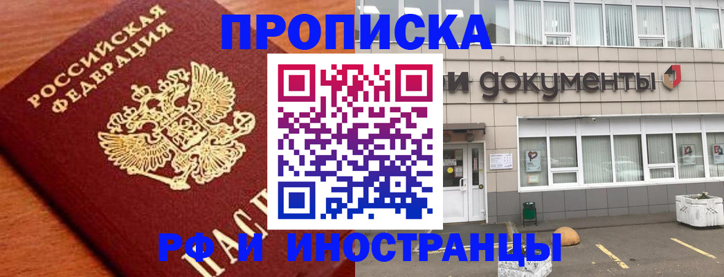 прописка в Богдановиче